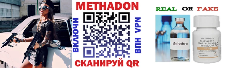 МЕТАДОН мёд  купить наркотики цена  гидра ТОР  Абаза 