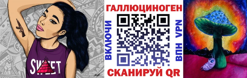 Галлюциногенные грибы ЛСД  Абаза 